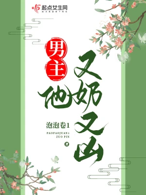 反派小叔他養歪了