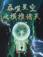 從吞噬開始橫推諸天 cover 封面