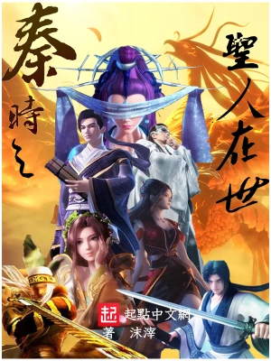考研在秦時 cover 封面