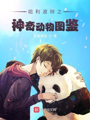 哈利波特之神奇動(dòng)物圖鑒