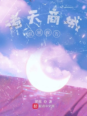 諸天商城發展報告 cover 封面