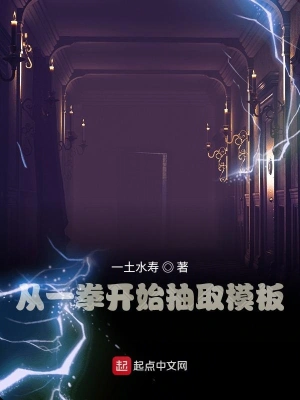 從一拳開始抽取模板 cover 封面
