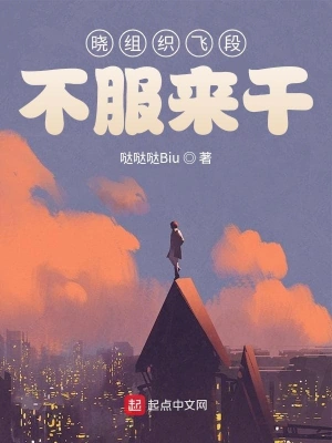 曉組織飛段不服來干 cover 封面
