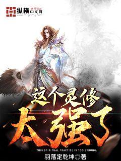 這個靈修太強了 cover 封面