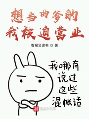 想當曲爹的我被迫營業 cover 封面