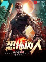 這個(gè)怪物很兇猛 cover 封面