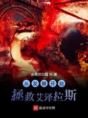 從發糖開始拯救艾澤拉斯 cover 封面