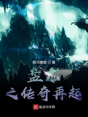 盤龍之傳奇再起 cover 封面