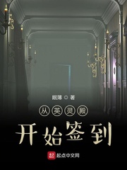 從英靈殿開始簽到 cover 封面