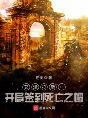 艾澤拉斯：開局簽到死亡之帽 cover 封面