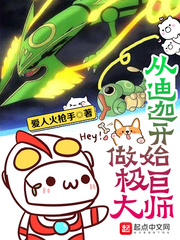 從迪迦開始做極巨大師 cover 封面