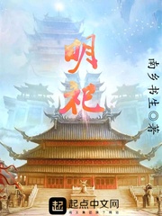 明祀 cover 封面