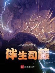 伴生司藤 cover 封面