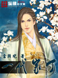 一代家丁 cover 封面