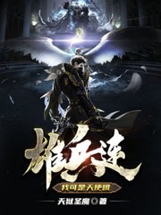 雄兵連：我可是天使哦！ cover 封面