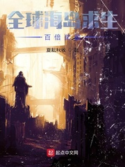 全球海島求生：百倍獎勵 cover 封面