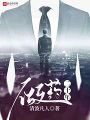 做藥二十年 cover 封面