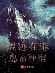 港島求生日記 cover 封面