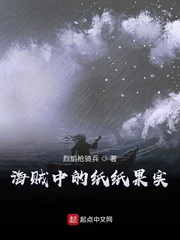海賊中的紙紙果實 cover 封面