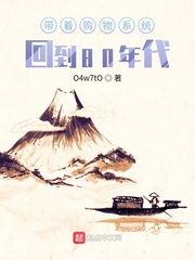 帶著購物系統(tǒng)回到80年代