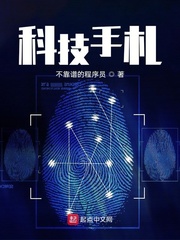 科技手札 cover 封面