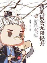 神話(huà)三國(guó)：我的詞條無(wú)限提升