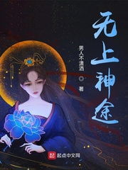 無上神途 cover 封面