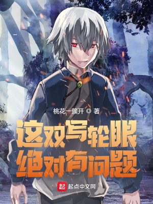 木葉：這雙寫輪眼絕對有問題 cover 封面