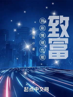 我刷情緒也能致富 cover 封面