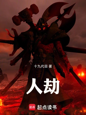 神話演義從三國(guó)開始 cover 封面